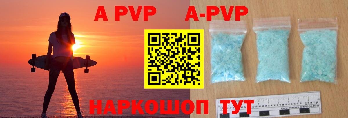 A PVP СК Южно-Сахалинск