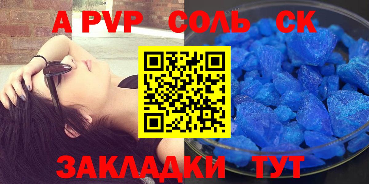 Alpha-PVP СК  APVP СК КРИС  Вход с VPN  Alpha PVP  Южно-Сахалинск  Alpha PVP VHQ 