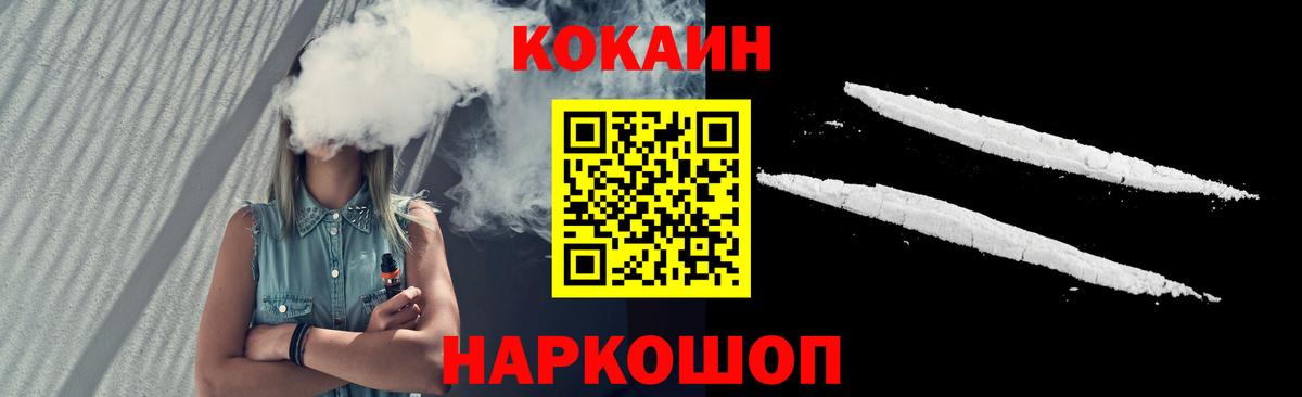 Кокаин  КОКАИН VHQ  Вход с VPN  Южно-Сахалинск  Cocaine Columbia 