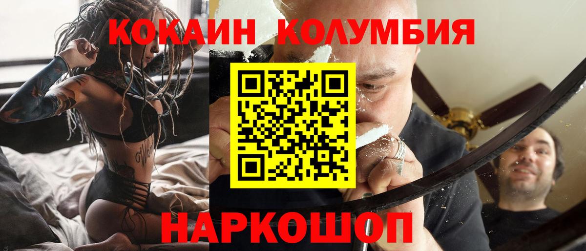 Cocaine Fish Scale Южно-Сахалинск