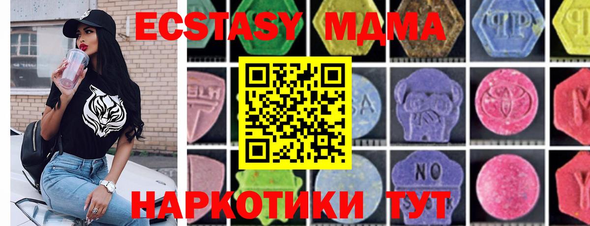 МДМА VHQ Южно-Сахалинск