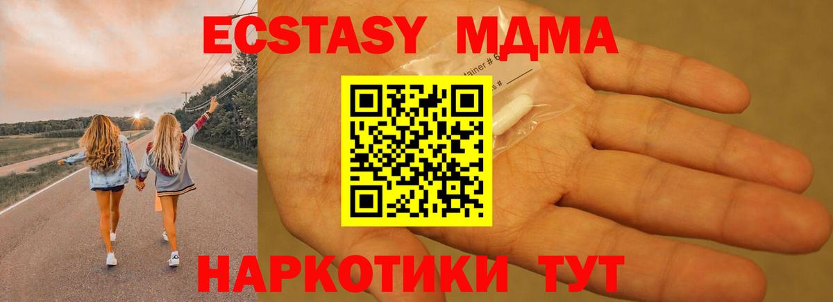 MDMA Molly  Вход с VPN  Южно-Сахалинск  МДМА молли 