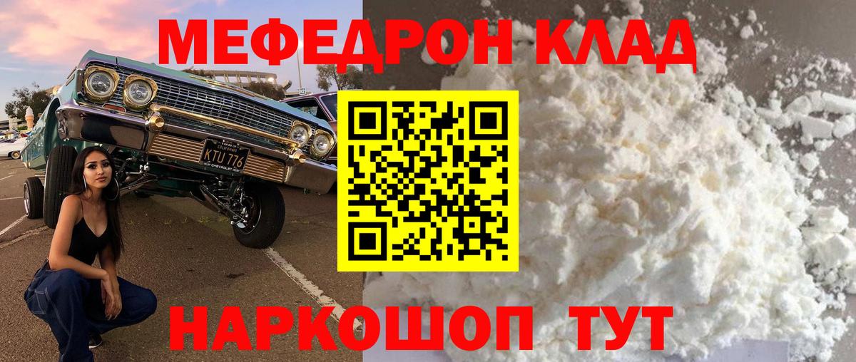 где можно купить наркотик  Вход с VPN  Южно-Сахалинск  Мефедрон  МЯУ-МЯУ мяу мяу  МЯУ-МЯУ 4 MMC 