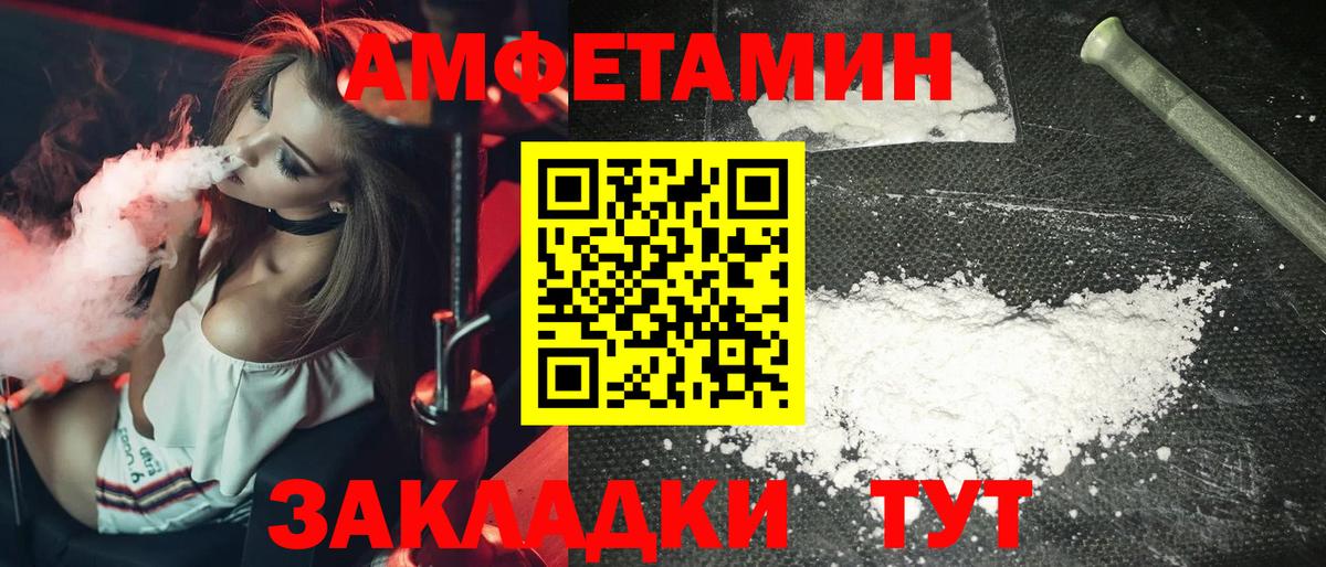 Южно-Сахалинск  МЕТАМФЕТАМИН пудра  Вход с VPN 