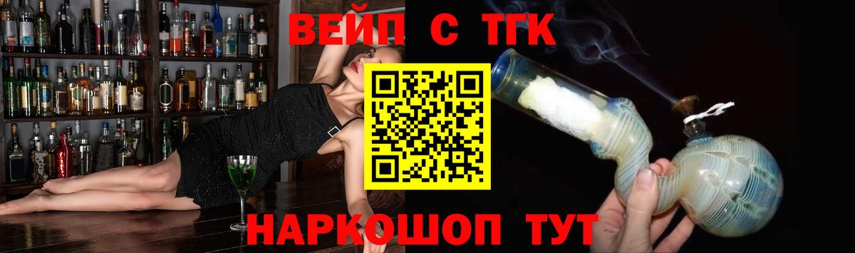 МЕГА   Вход с VPN  Дистиллят ТГК концентрат  Южно-Сахалинск  Дистиллят ТГК Wax 