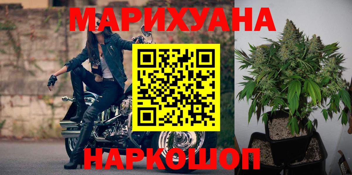 Марихуана VHQ  Каннабис тримм  Шишки марихуана Bruce Banner  Южно-Сахалинск  Вход с VPN 